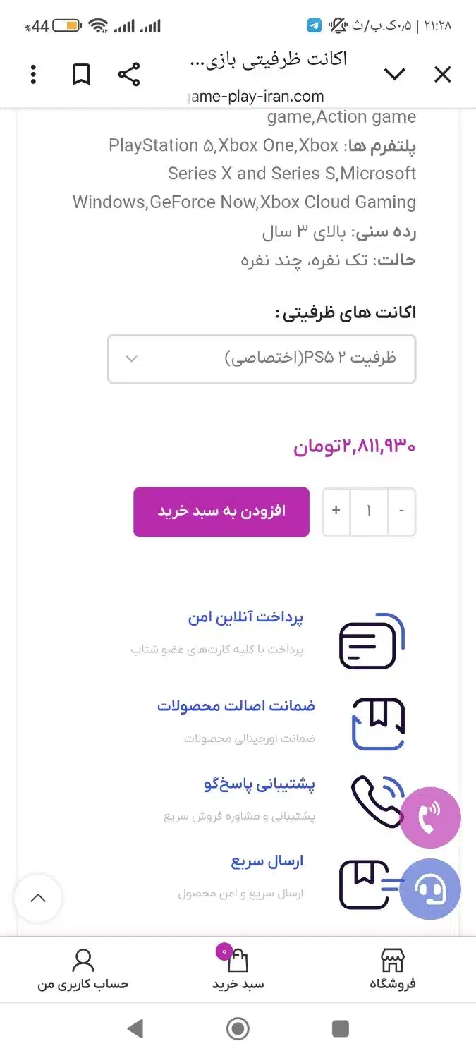 اکانت ظرفیت 2-فورزا هرایزن 5|کنسول، بازی ویدئویی و آنلاین|تهران, بوستان چیتگر|دیوار