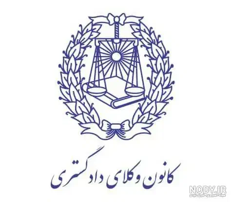 وکیل دادگستری|خدمات مالی، حسابداری، بیمه|تهران, شهرک غرب|دیوار