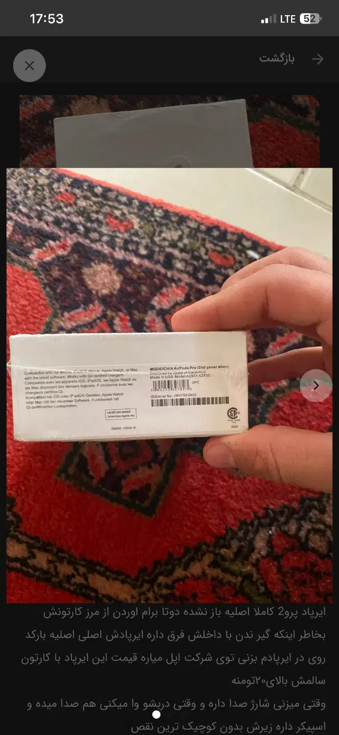 ایرپاد پرو۲|لوازم جانبی موبایل و تبلت|قزوین, |دیوار