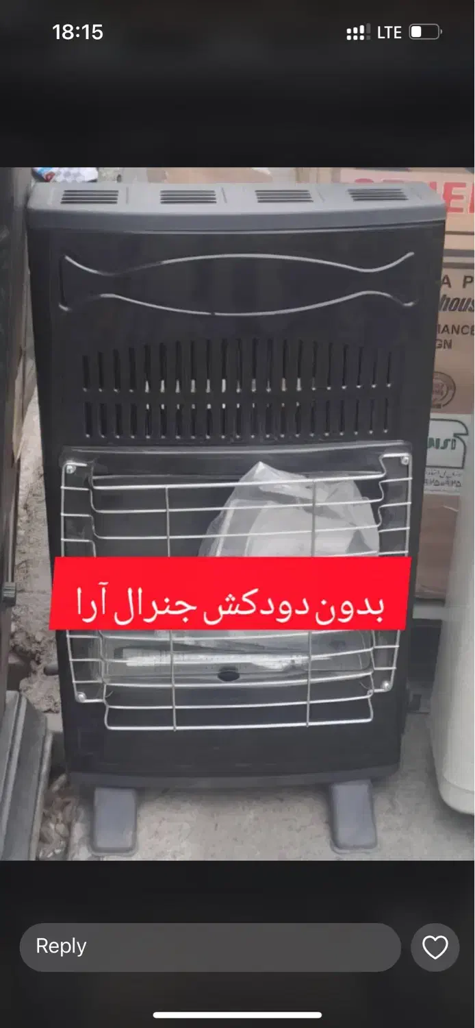 بخاری فروش انواع بخاری گاز هود فروشگاه ایرانیان|بخاری، هیتر، شومینه|بجنورد, |دیوار