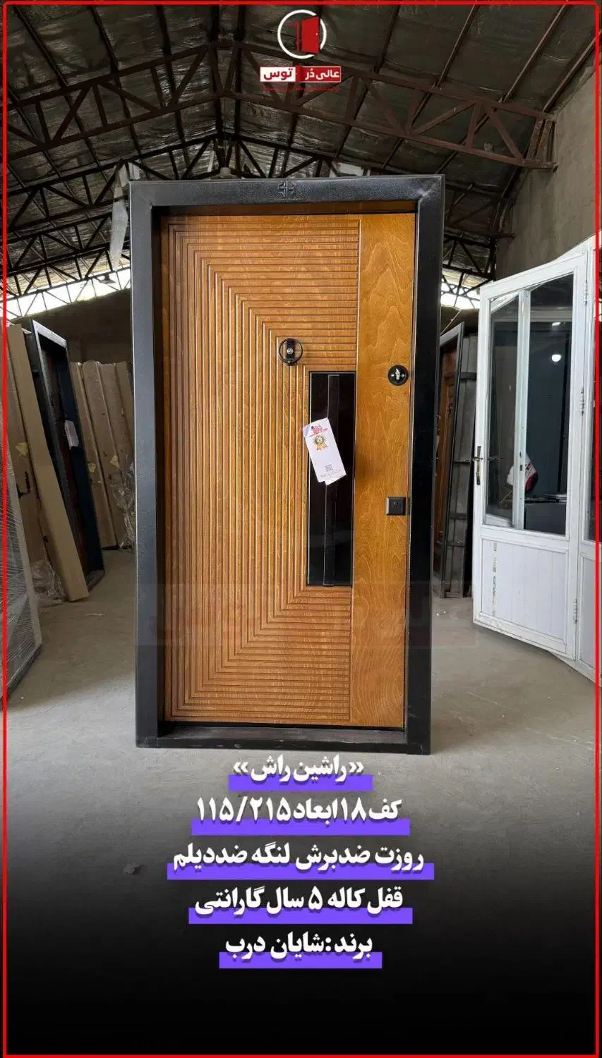 درب چوبی|مصالح و تجهیزات ساختمان|مشهد, خین عرب|دیوار