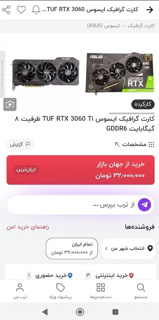 کیس گیمینگ و رندرینگ|رایانه رومیزی|مشکین‌دشت, |دیوار