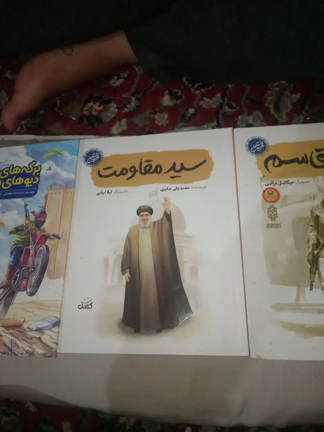کتاب های داستانی 1404 قهرمان من2|کتاب و مجله آموزشی|تربت جام, عیدی آباد|دیوار