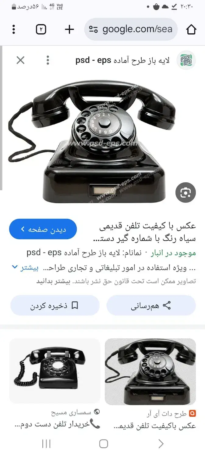 ۶خط تلفن ثابت محدوده پیروزی شمالی|تلفن رومیزی|کرج, باغستان|دیوار