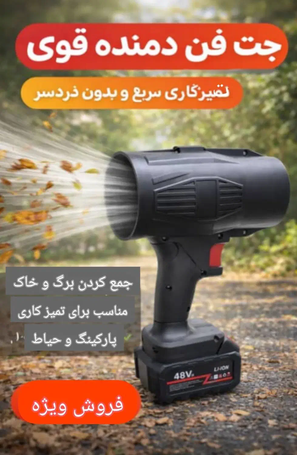 جت فن ویولنت شارژی|ابزارآلات|کرج, شاهین‌ویلا|دیوار