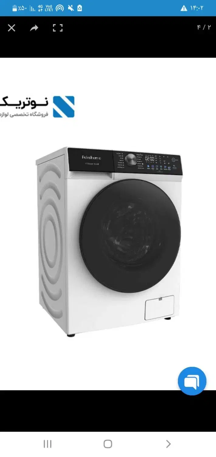لباس شوی پاک شوما ۸ کیلو مدل ws|ماشین لباسشویی و خشککن لباس|نورآباد, |دیوار