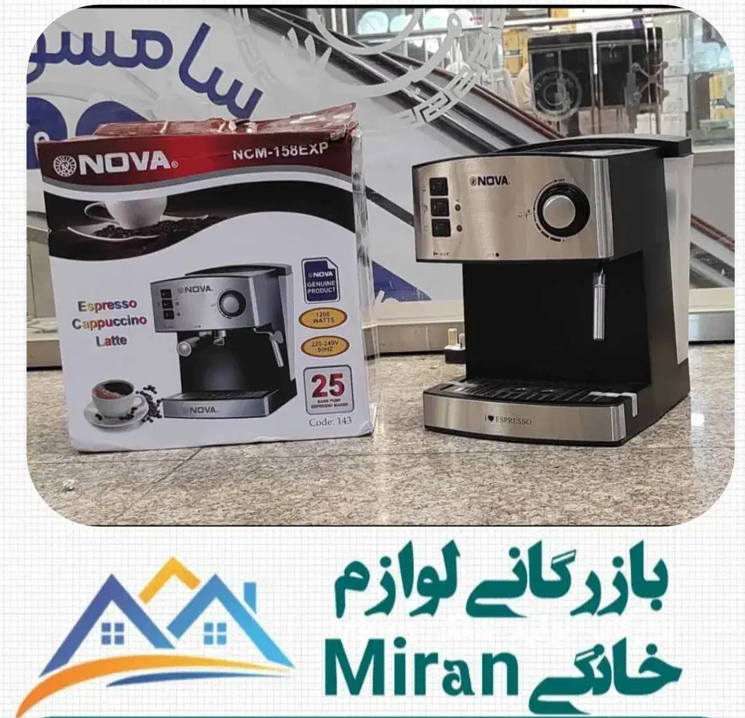 حراج قهوه ساز 143 ندوا فقط امروز|سماور، چای‌ساز، قهوه‌ساز|رفسنجان, |دیوار