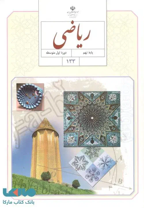 تدریس ریاضی در منزل|خدمات آموزشی|رامهرمز, |دیوار