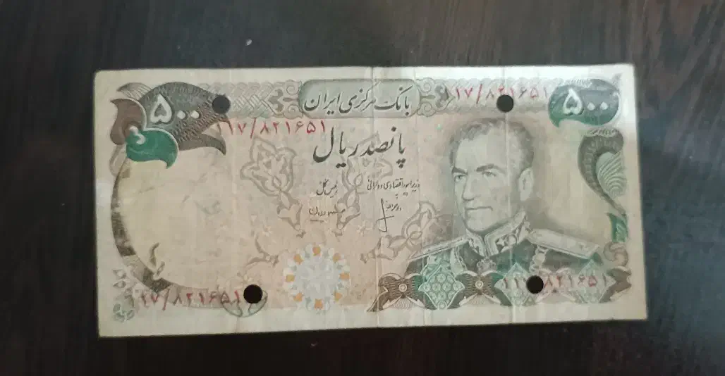 ۵۰۰ریال شاهی کلکسیونی|کلکسیون سکه، تمبر، اسکناس|گنبد کاووس, |دیوار