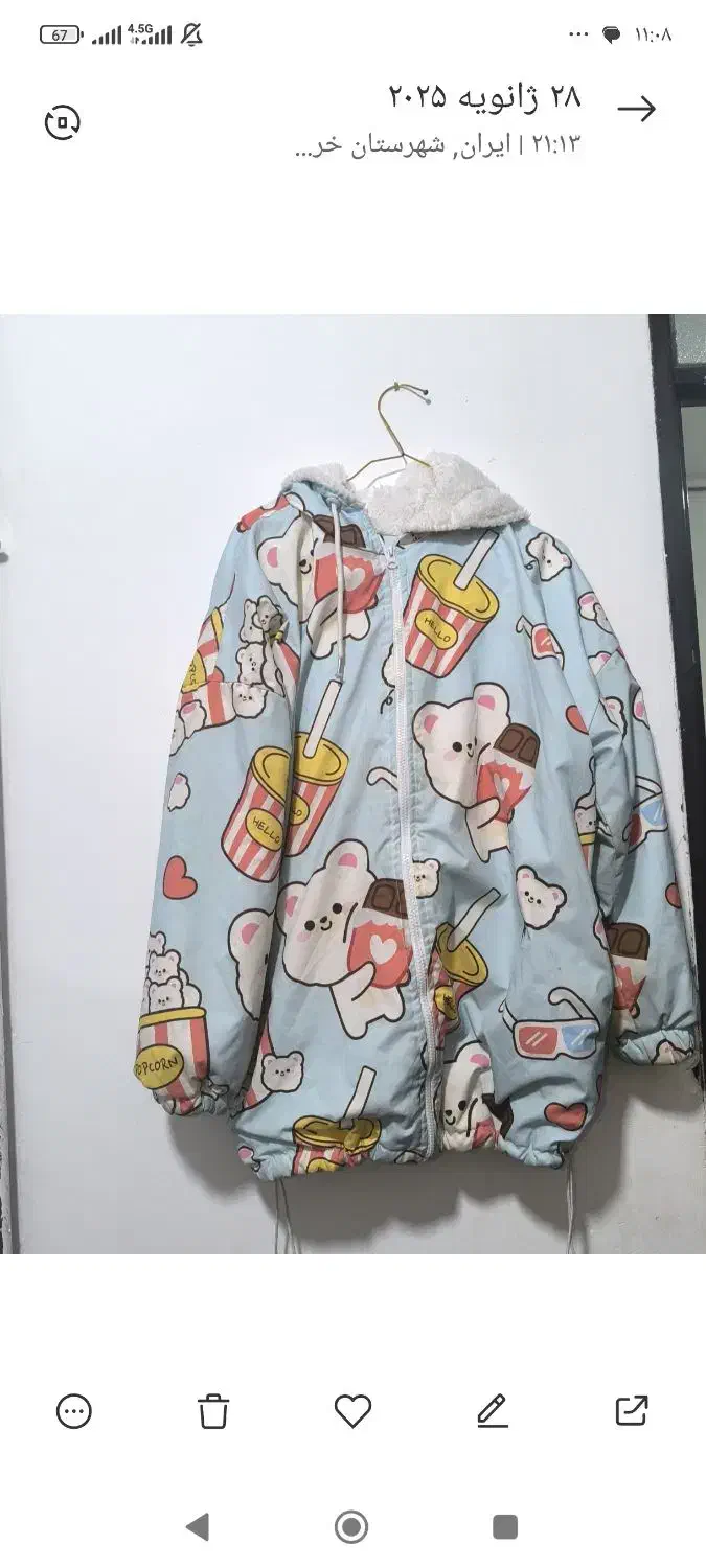 کابشن وهودی|لباس|خرمآباد, |دیوار