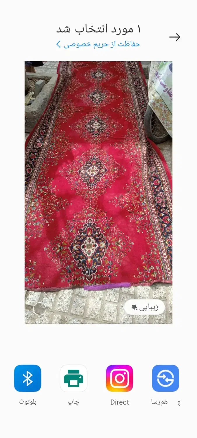 کناره فرش|فرش|نیشابور, ابراهیمی|دیوار