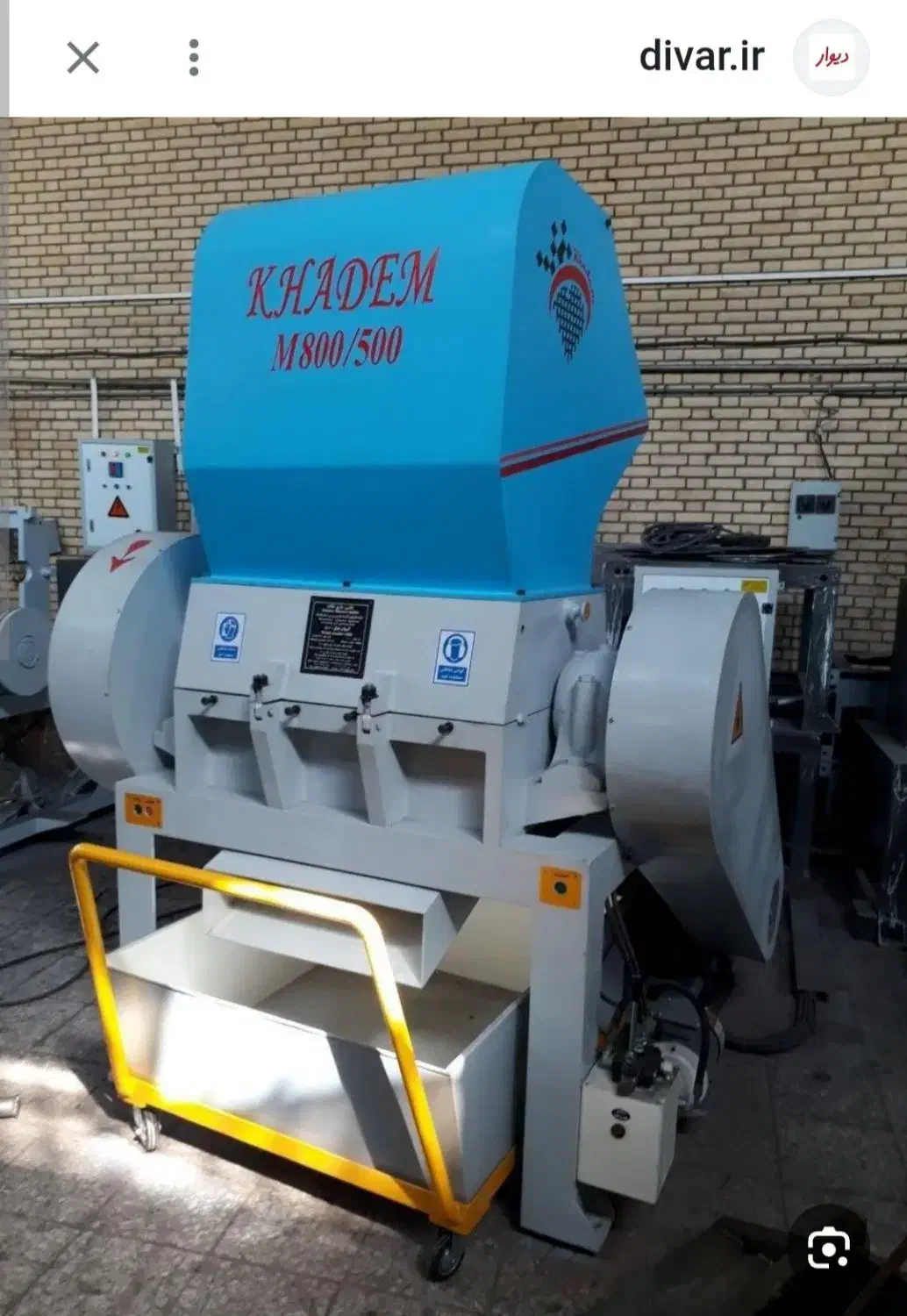 آسیاب پلاستیک|ماشین‌آلات صنعتی|شیراز, شهرک صنعتی شیراز|دیوار