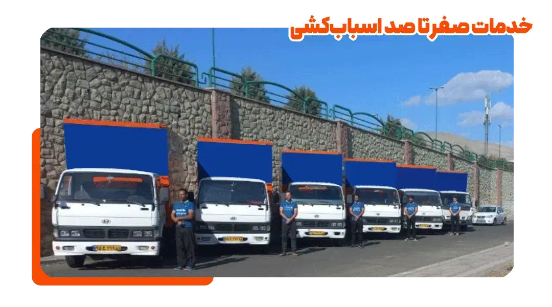 باربری حمل بار اثاثیه منزل کارگر خالی اسباب کشی|خدمات حمل و نقل|تهران, جیحون|دیوار