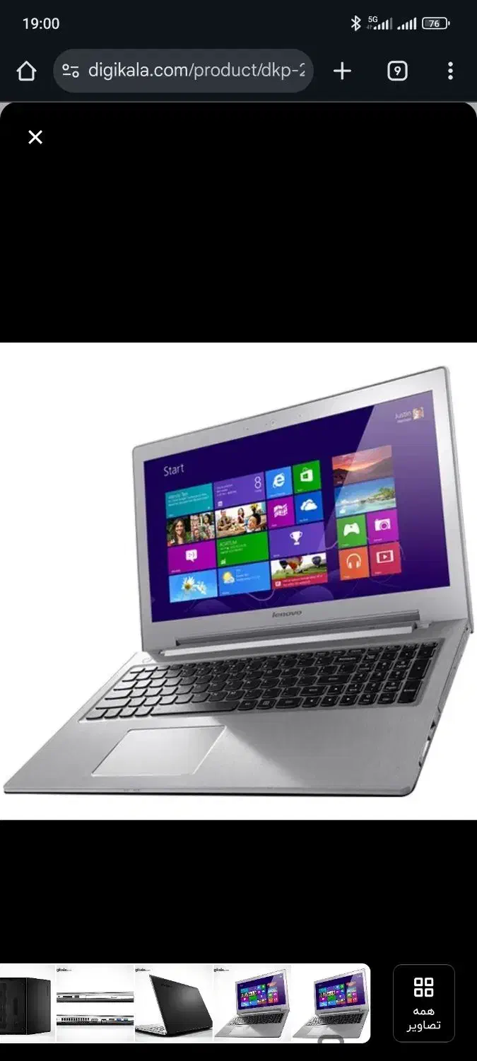 لپ تاپ لنوو z510|رایانه همراه|اهواز, زیتون کارگری|دیوار