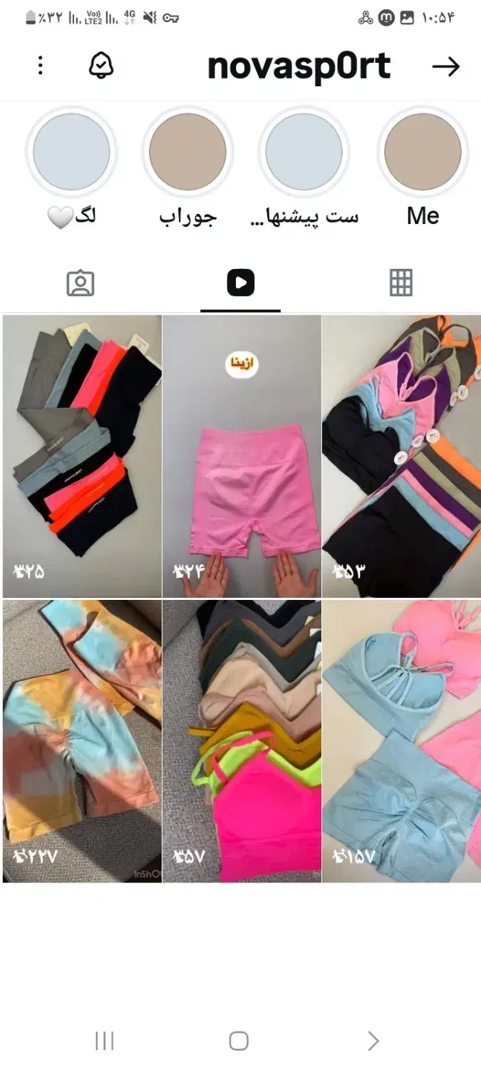 لباس ورزشی|لباس|دزفول, |دیوار