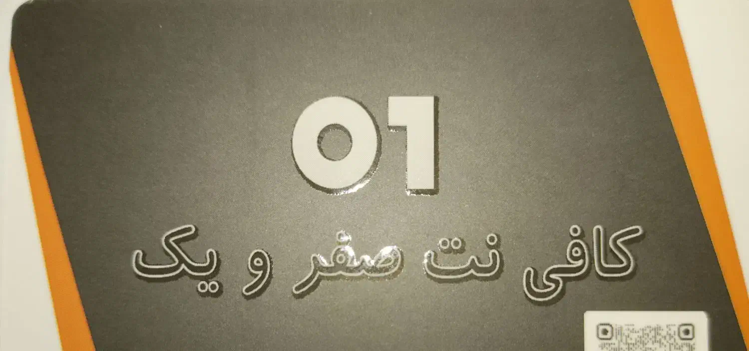 کافی نت|خدمات رایانه‌ای و موبایل|گرگان, |دیوار