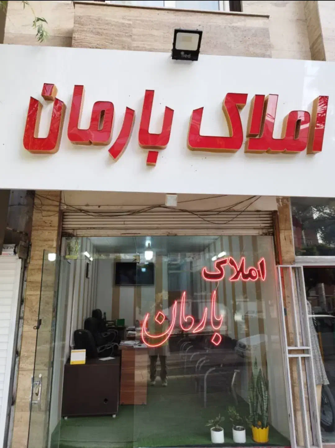 ۹۶ متر پاسداران نوساز وامدار پارکبنگ بدون مزاحم|فروش آپارتمان|همدان, |دیوار