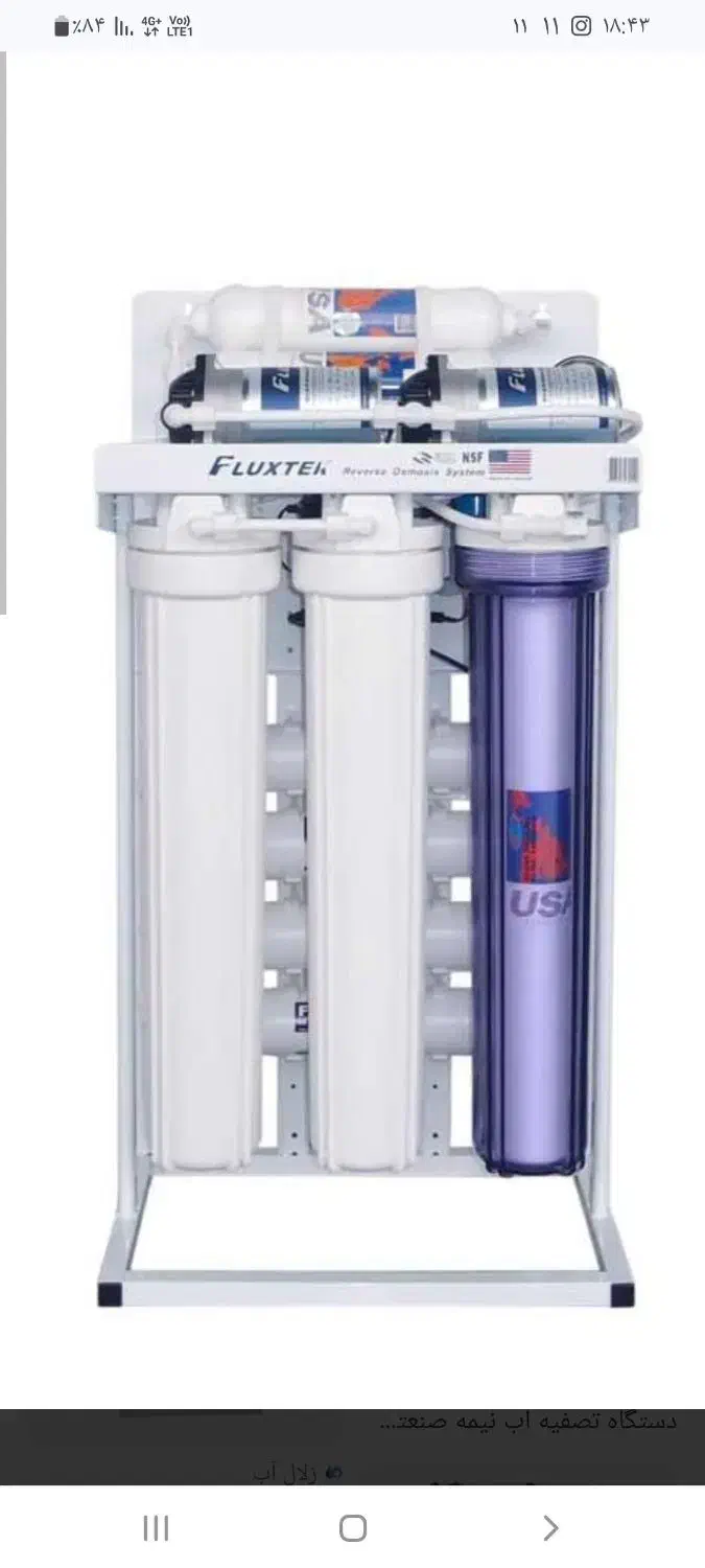 اب تصفیه کن نیمه صنعتی|آبسردکن و تصفیه آب|کیش, |دیوار