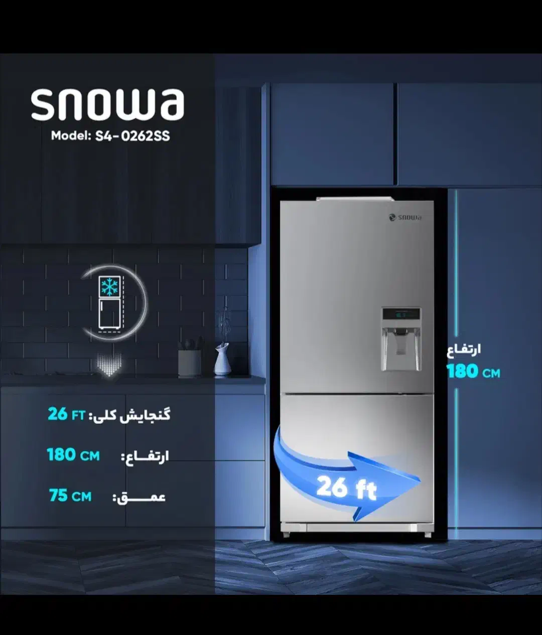 یخچالِ فریزر پایین سری پرفکت مدل S4-0262SS|یخچال و فریزر|کرج, گوهردشت|دیوار