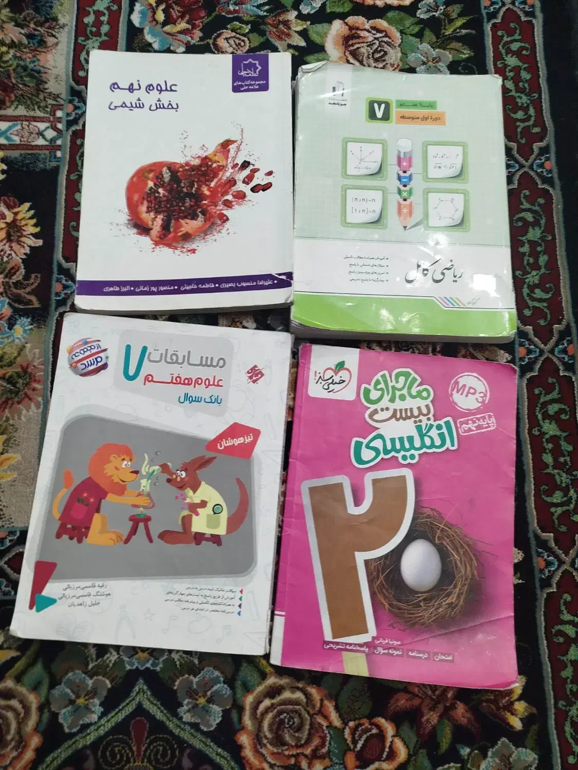 کتاب درسی پایه نهم و هفتم|لوازم التحریر|تربت‌حیدریه, باغ سلطانی|دیوار