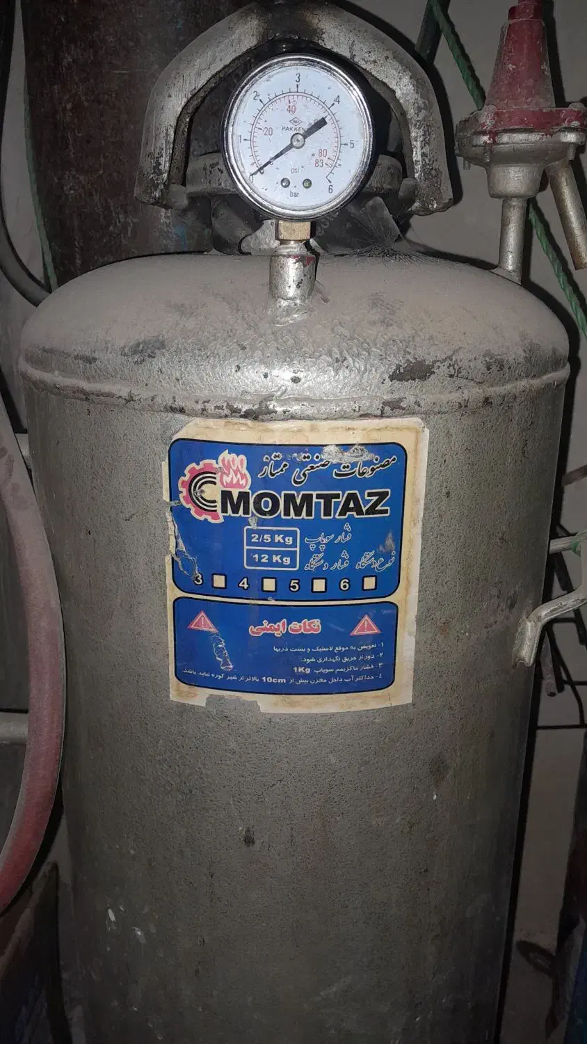 بالن  هوا و کارپت|ابزارآلات|اهر, |دیوار