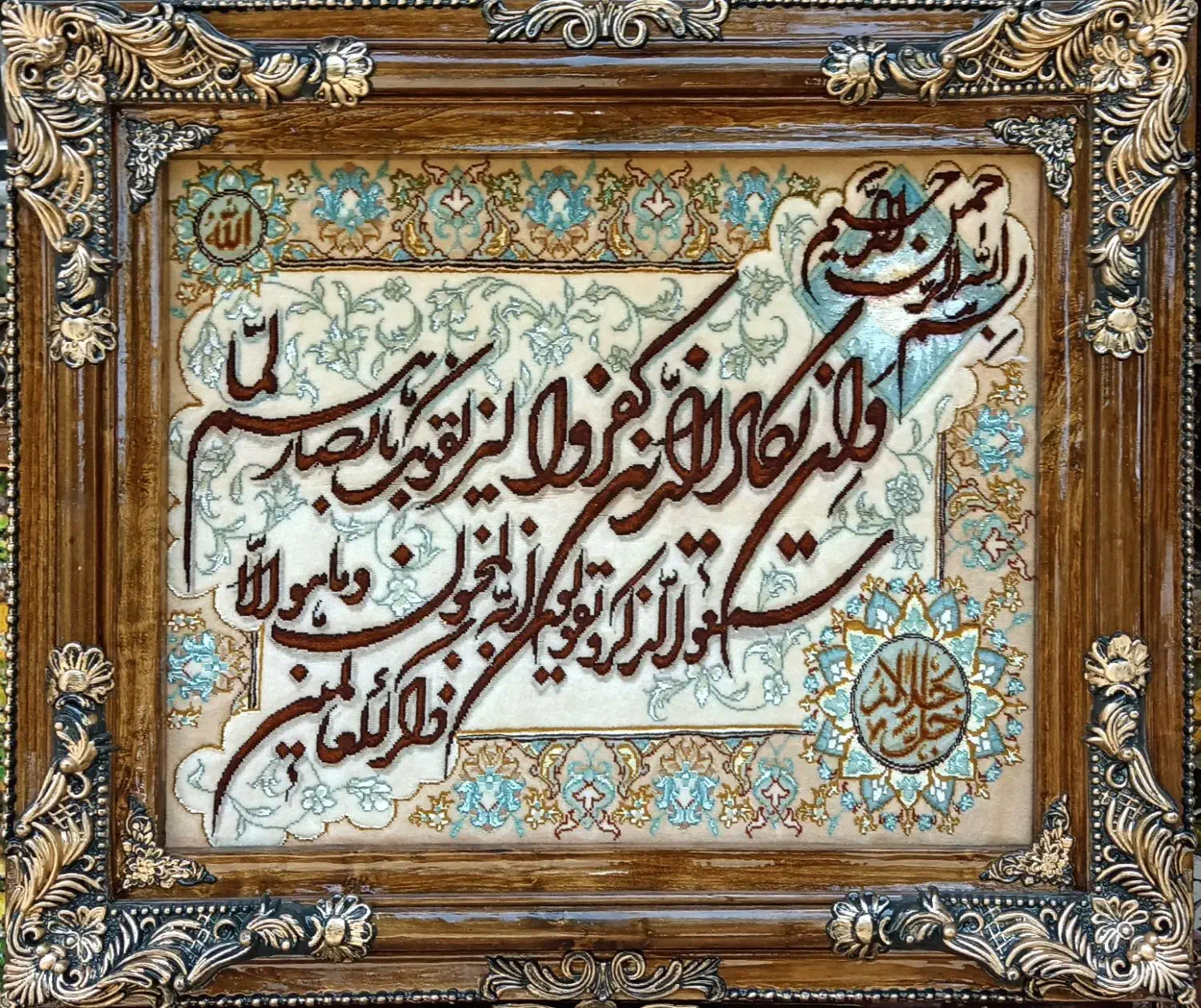 منظره و گل و آیه دستبافت|تابلو فرش|ارومیه, |دیوار