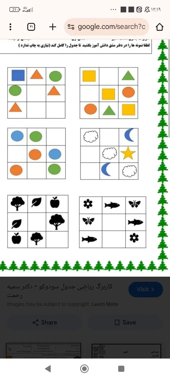 تدریس خصوصی|خدمات آموزشی|کرمان, |دیوار