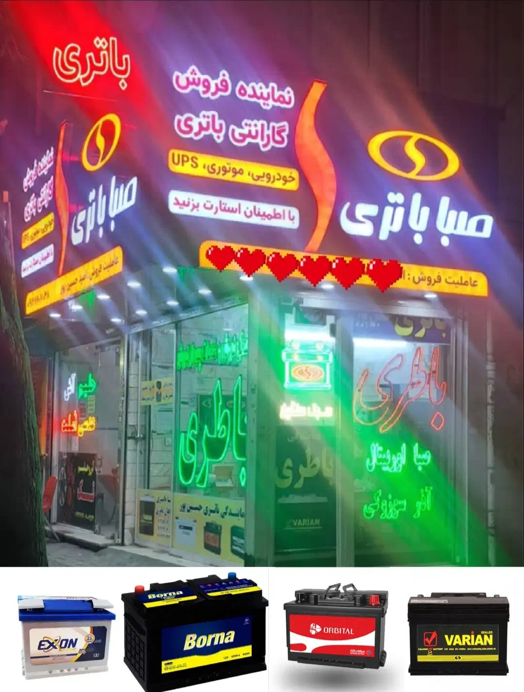 باطری ماشین سپاهان باتری موتور upsصباباتری دست دوم|قطعات یدکی و لوازم جانبی|تهران, تولید دارو|دیوار
