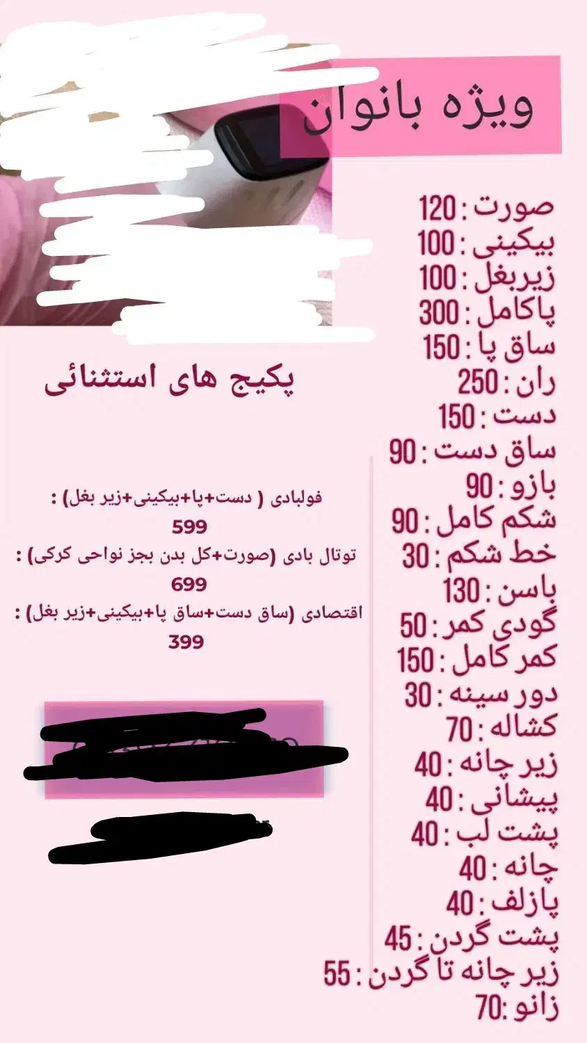 لیزر بدون درد موهای زائد ویژه آقایان و بانوان|خدمات آرایشگری و زیبایی|مسجد سلیمان, |دیوار