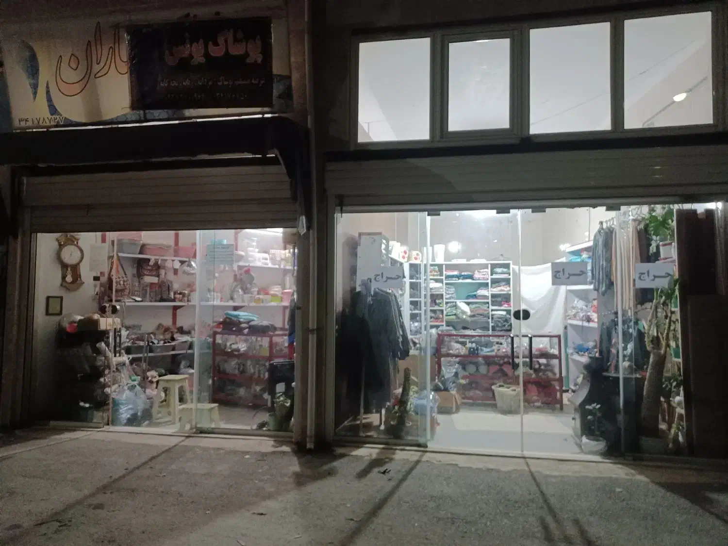 مغازه فروشی کرهرود|فروش مغازه و غرفه|اراک, |دیوار