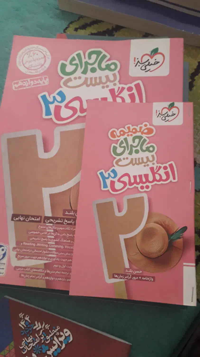 رشته انسانی کتب نهایی.|کتاب و مجله آموزشی|ساوه, |دیوار