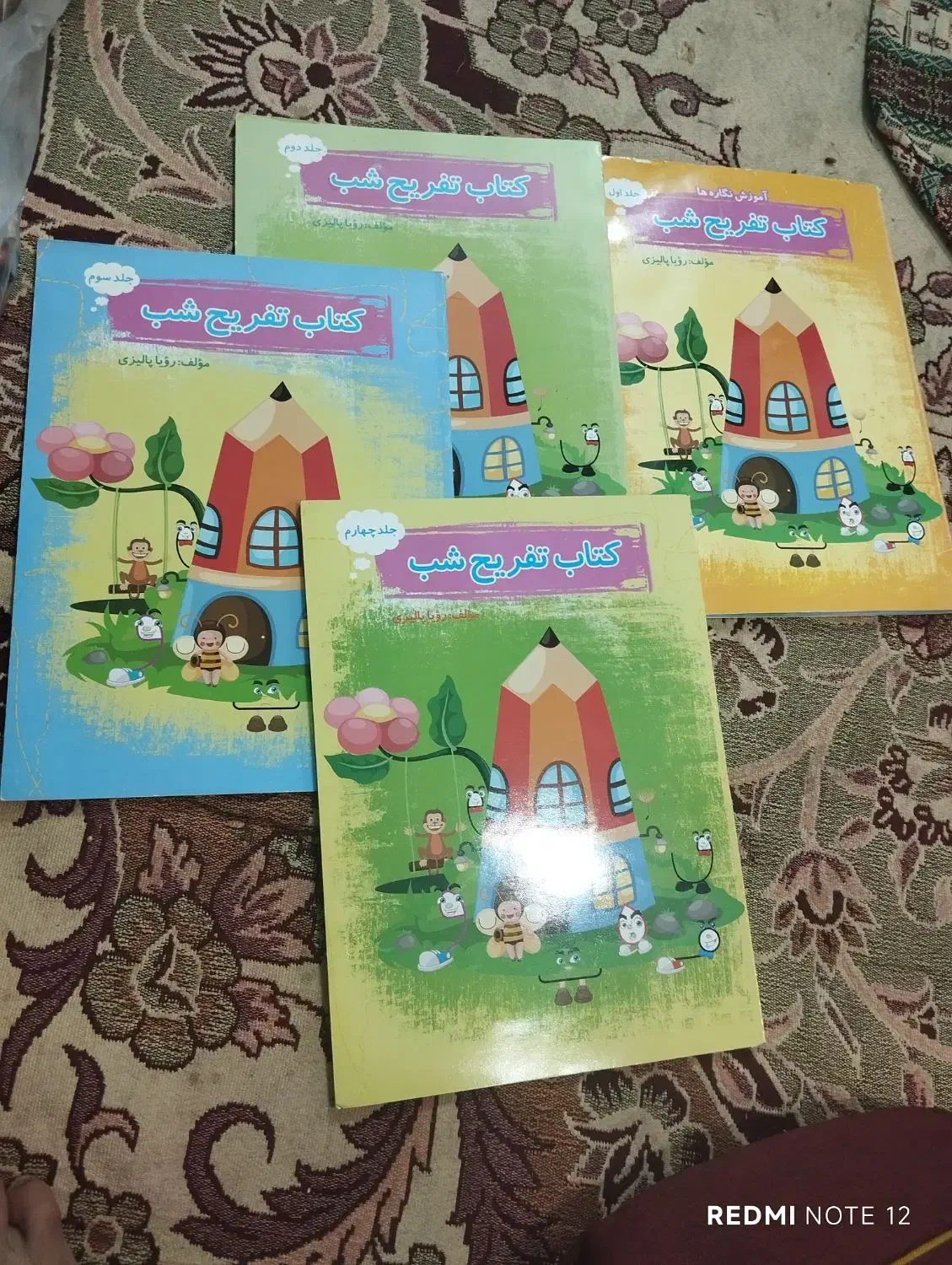 کتاب لوحه اول دبستان کتاب کار گاج کتاب تمرین شب|کتاب و مجله آموزشی|دزفول, |دیوار