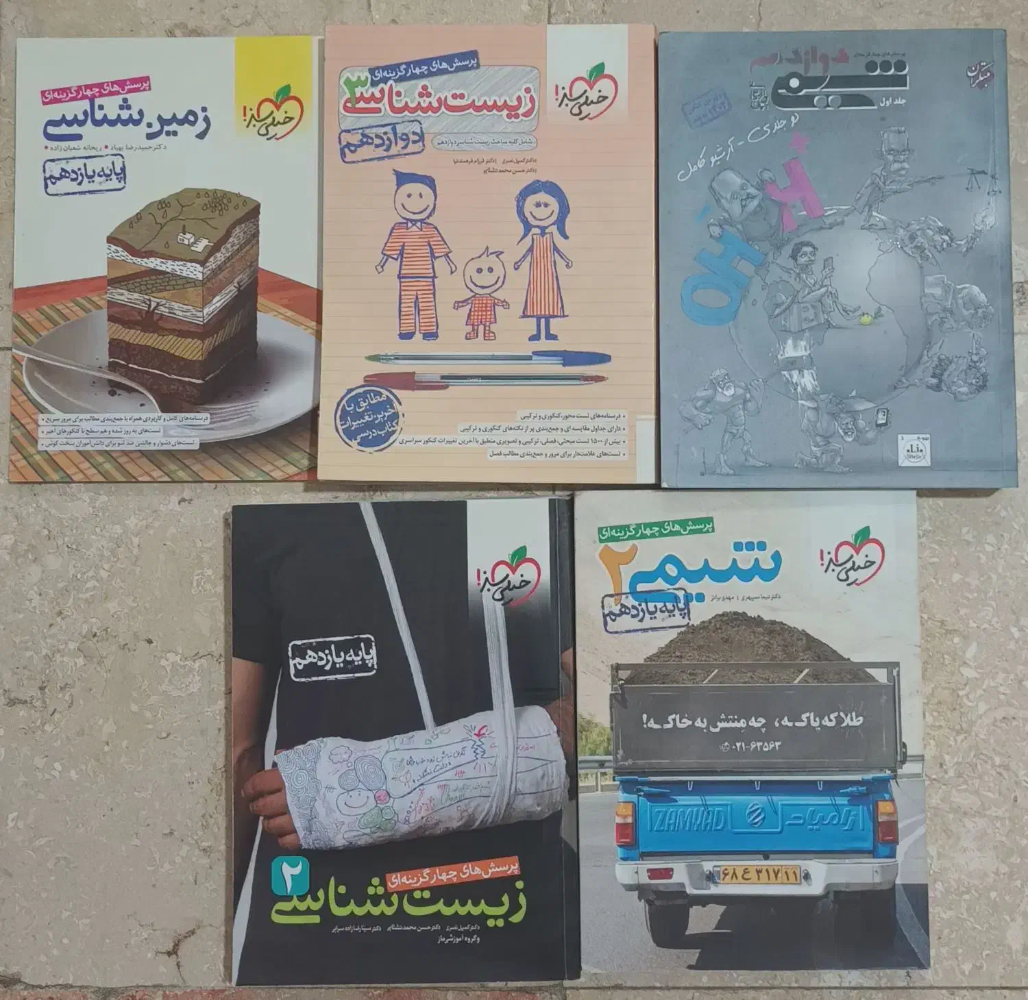 کتاب کنکور تجربی،کاملا نو نو (همراه جزوات رایگان)|کتاب و مجله آموزشی|اندیشه, اندیشه فاز ۳|دیوار