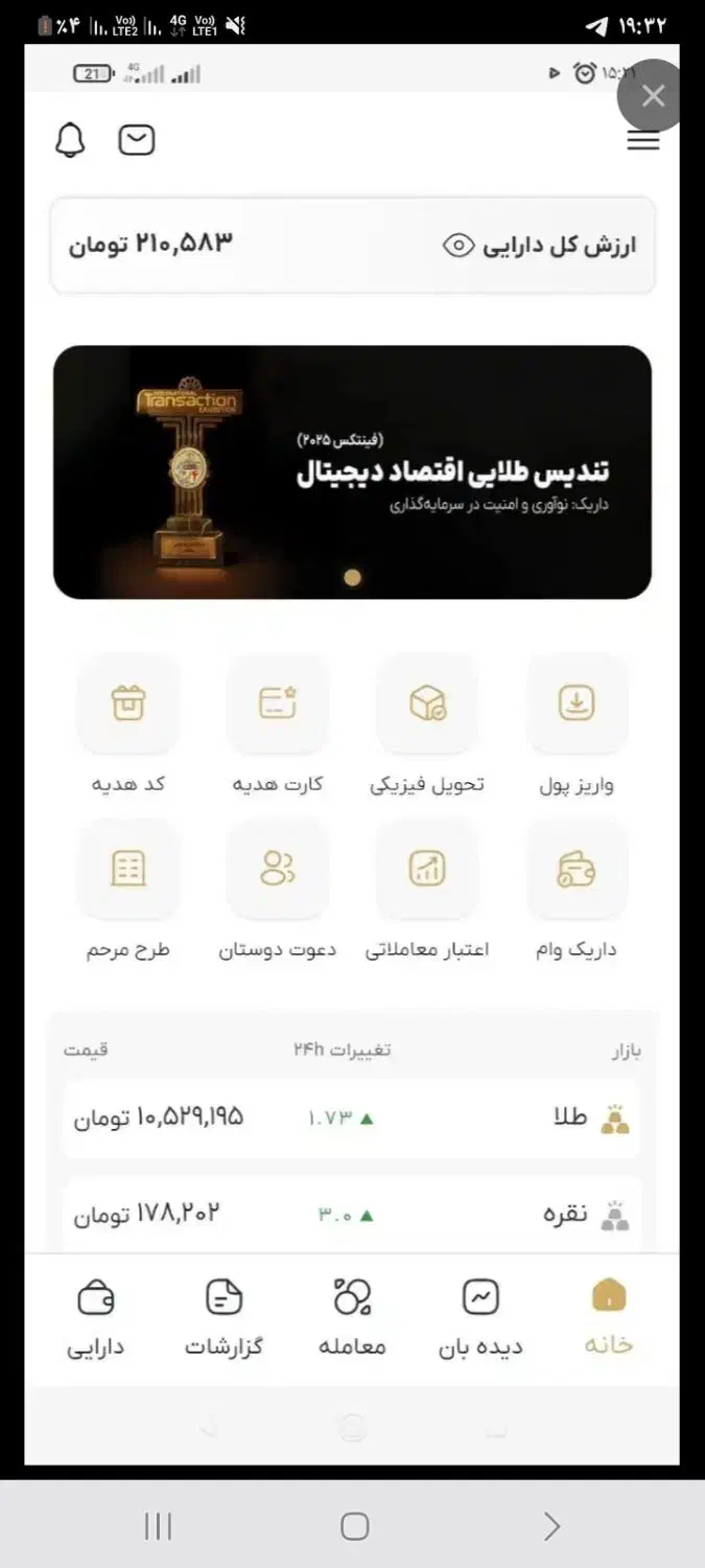 هدیه داریک ۵سوت|کارت هدیه و تخفیف|قائن, |دیوار