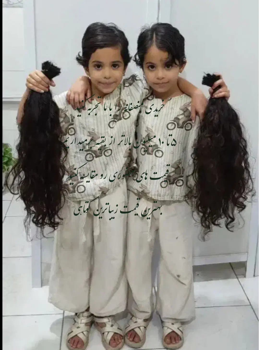 فروش..خریدار اصلی مو|آرایشی، بهداشتی، درمانی|قم, زنبیل آباد|دیوار