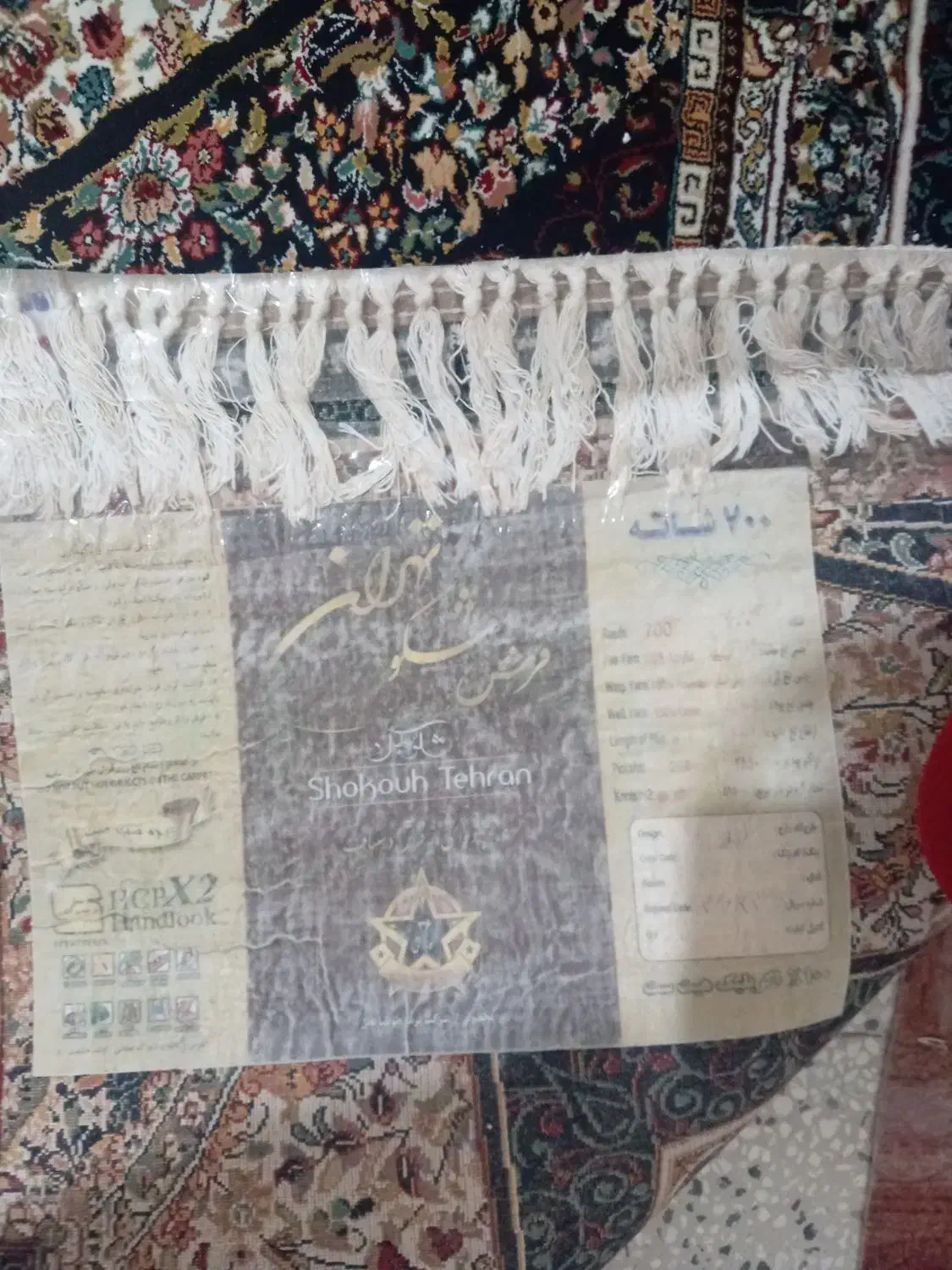 فرش|فرش|تربت‌حیدریه, کاشانی|دیوار