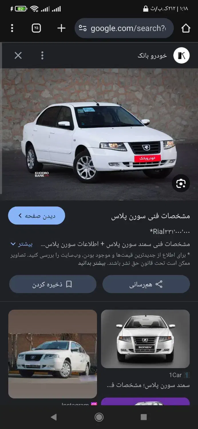 حواله|خودرو سواری و وانت|زابل, |دیوار