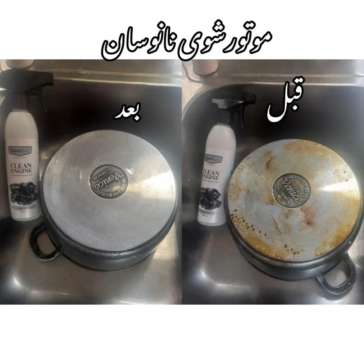 موتورشو نانو سان|مواد شوینده و دستمال کاغذی|بندرعباس, |دیوار