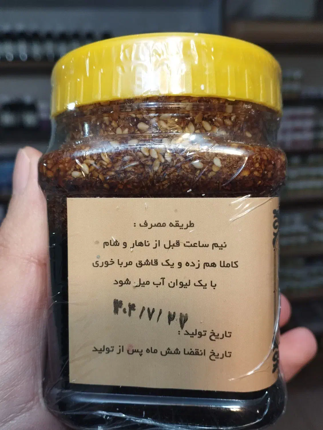 معجون چاقی بوعلی ( اصلی)|خوردنی و آشامیدنی|نهاوند, |دیوار