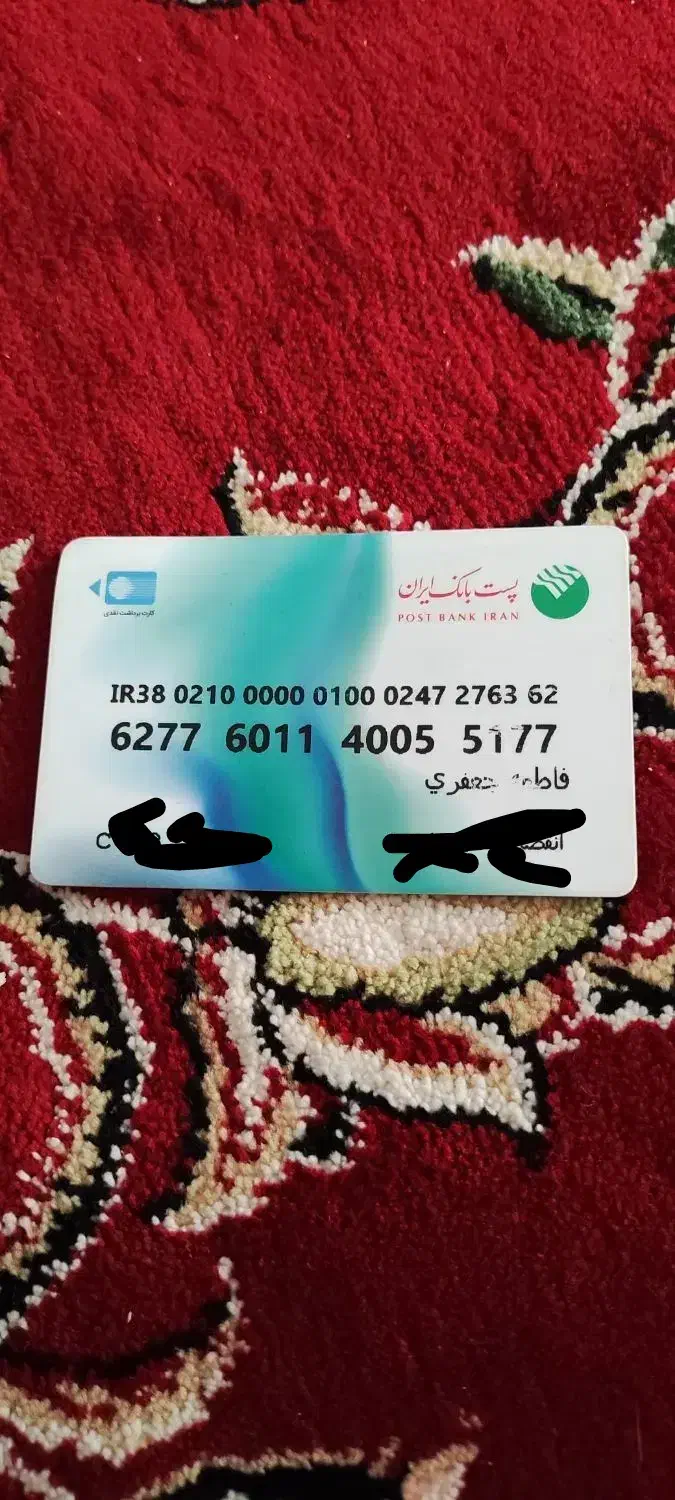 مدارک گمشده|اشیا|خمینی‌شهر, |دیوار