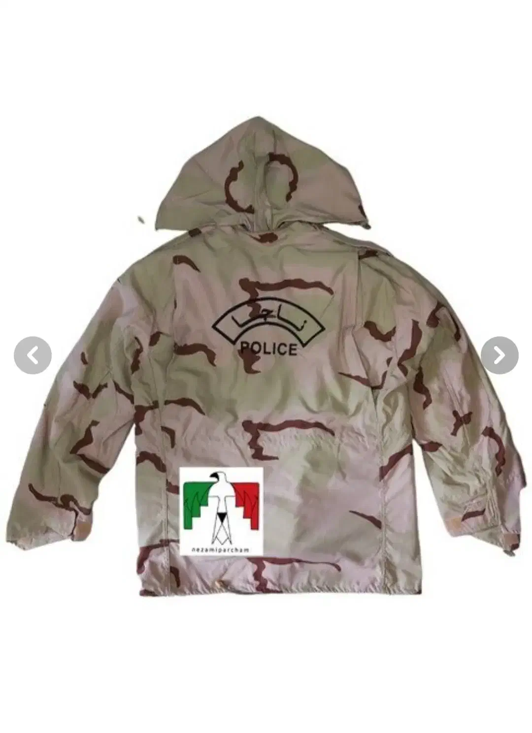 پوتین ولباس مرزبانی|لباس|اسفراین, |دیوار