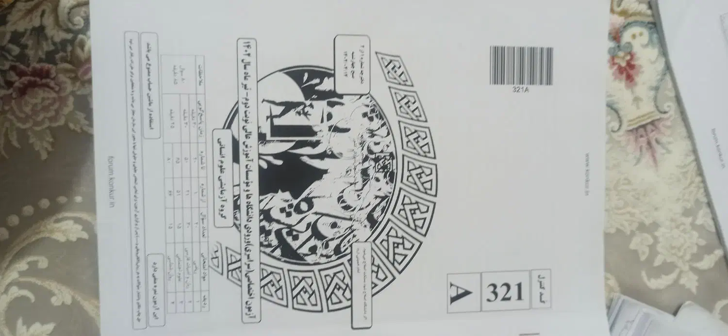 مجموعه کتابهای جامع کنکوری چاپ جدید رشته انسانی|کتاب و مجله آموزشی|بوکان, |دیوار