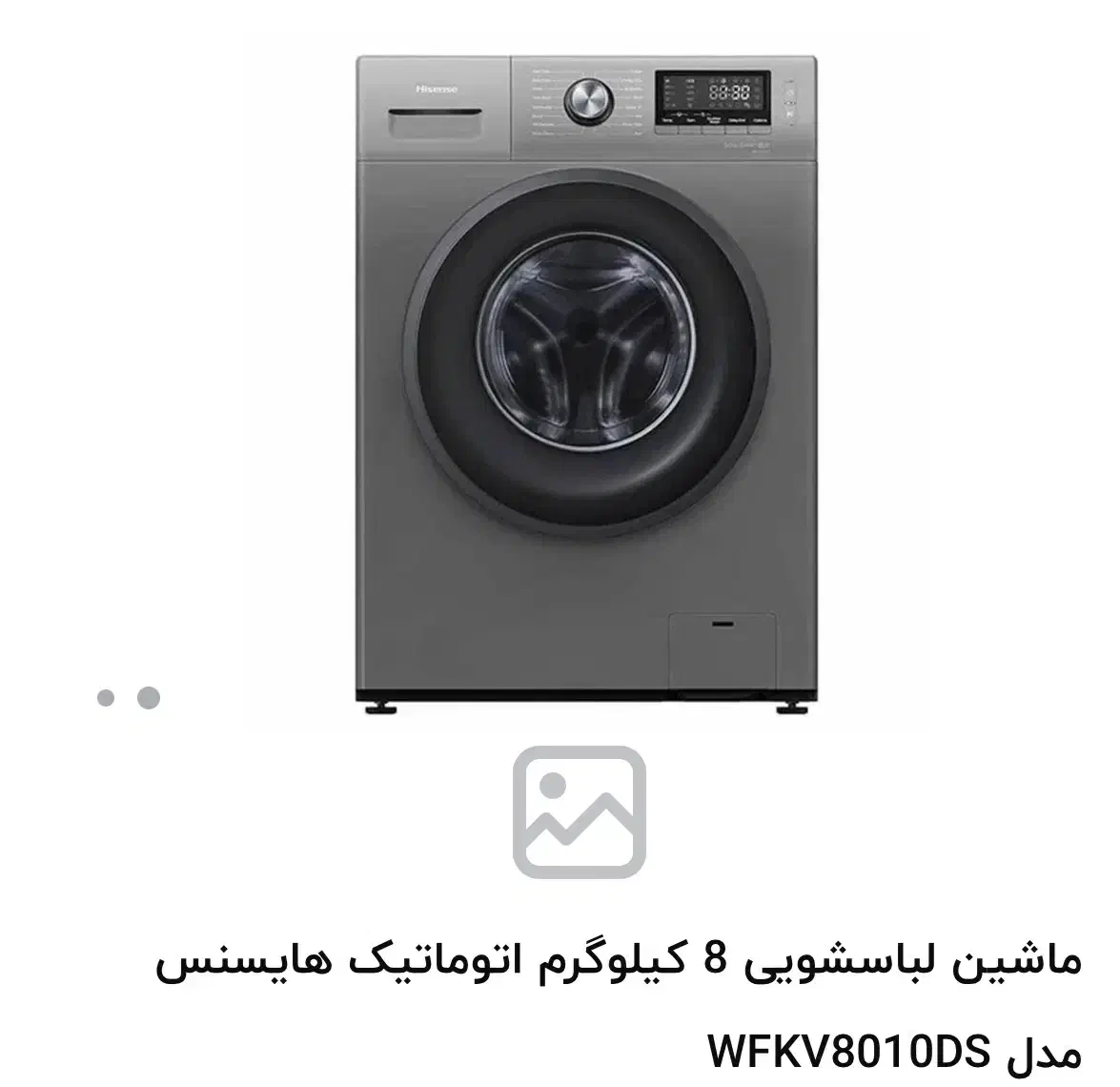 ماشین لباسشویی 8 کیلوگرم اتوماتیک هایسنس|ماشین لباسشویی و خشک‌کن لباس|جیرفت, |دیوار