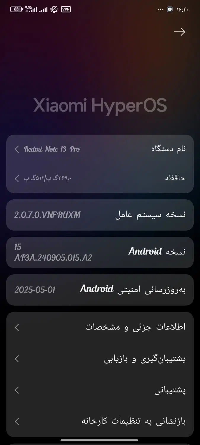 نوت 13 پرو|موبایل|قائن, |دیوار