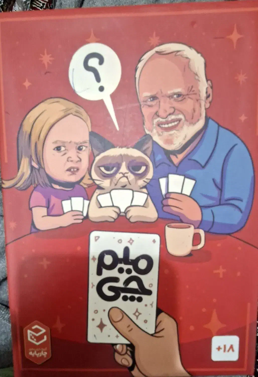 بازی گروهی میم چی|اسباب‌‌بازی|بروجرد, |دیوار