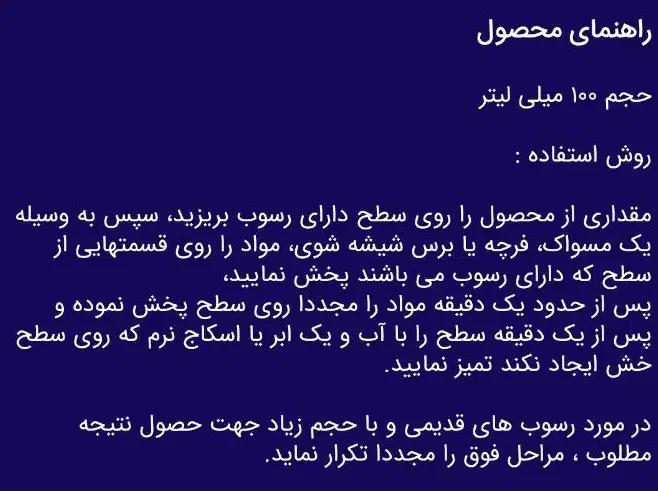 جرمگیر شیر آلات|مواد شوینده و دستمال کاغذی|شهرکرد, |دیوار