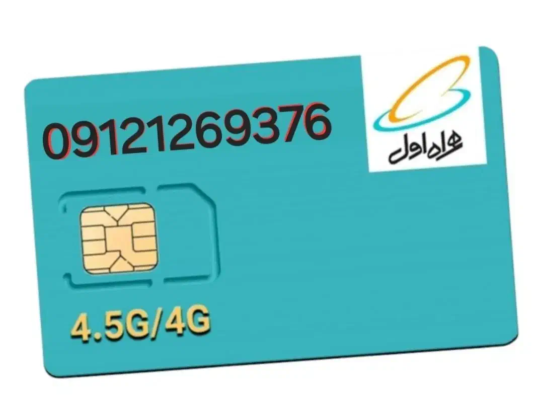 0912.126.93.76|سیمکارت|تهران, بهارستان|دیوار