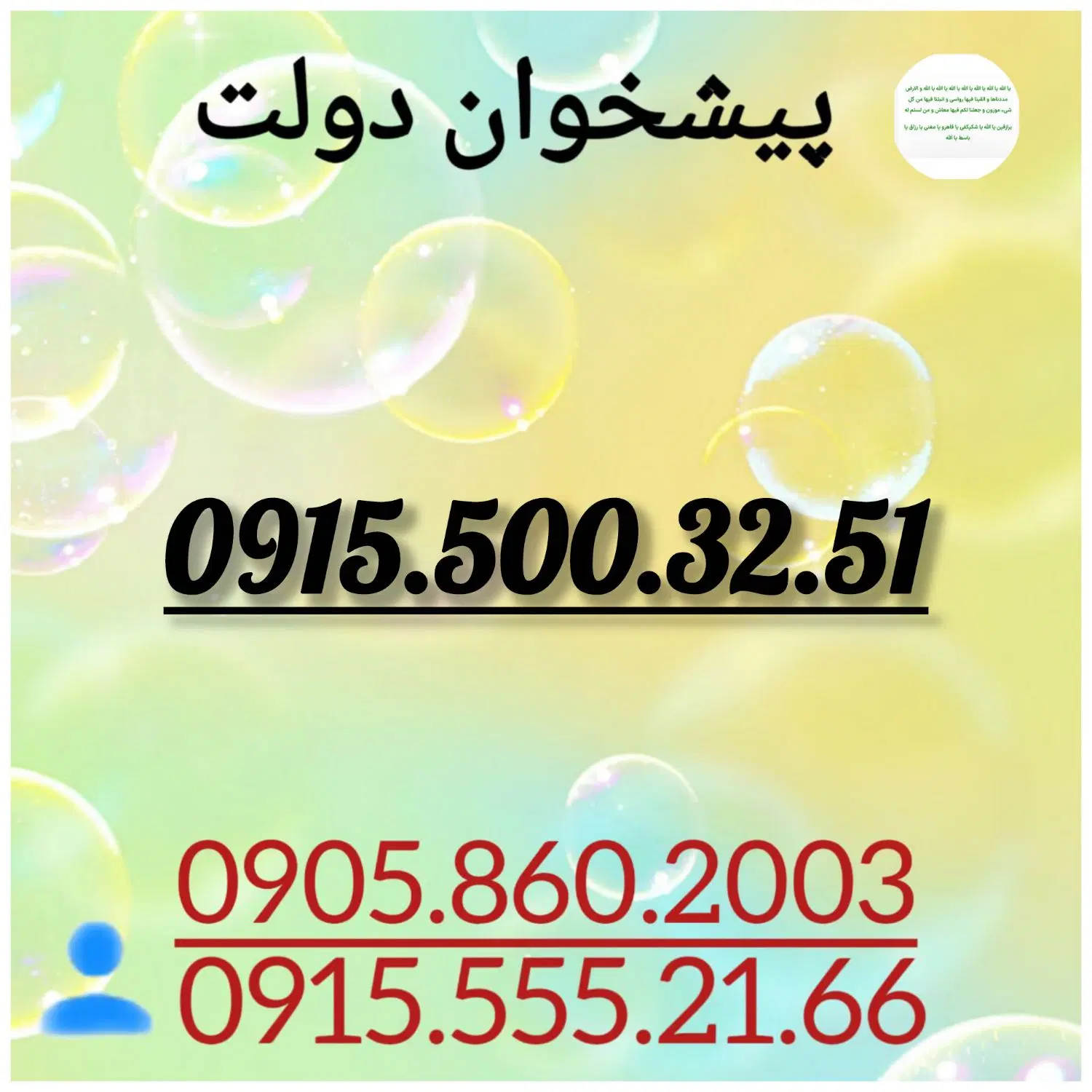 0915.500.32.51|سیم‌کارت|مشهد, عامل|دیوار