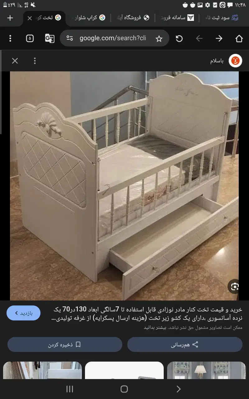 تخت کودک|تخت و صندلی بچه|ساری, |دیوار
