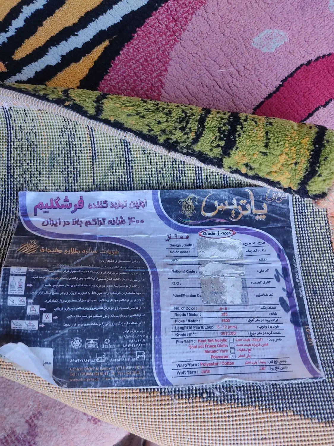 فرش اتاق کودک|گلیم، جاجیم، گبه|اسدآباد, |دیوار